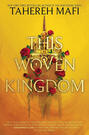 this woven kingdom (tahereh mafi)
